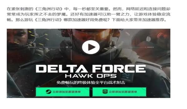 三角洲辅助工具app（三角洲合法辅助工具哪个最好用？）