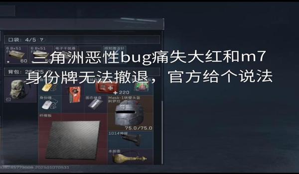 三角洲安全数据异常频繁封禁（三角洲安全数据异常有没有解决办法？）